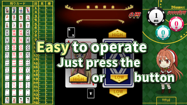 HIGH & LOW ~ Aim! 26 consecutive wins! Road to 5,000 trillion yen ~ screenshot 4