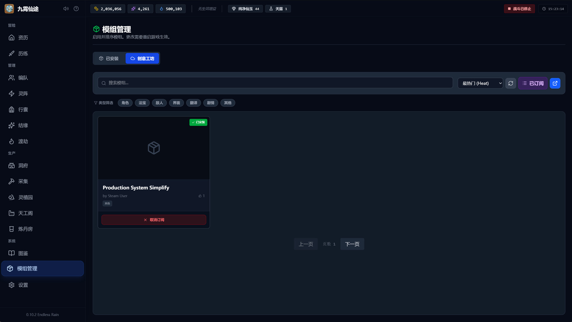九霄仙途 Steam 截图 7
