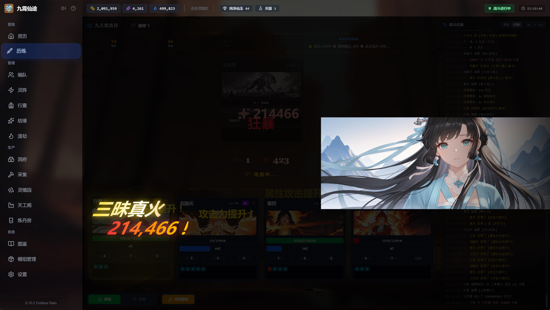 Sky Realm Idle 截图
