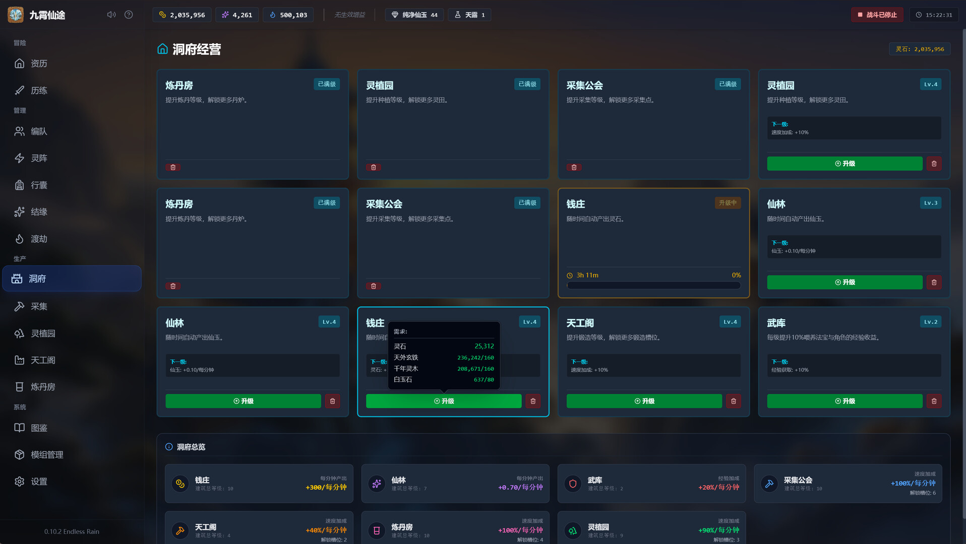 九霄仙途 Steam 截图 6