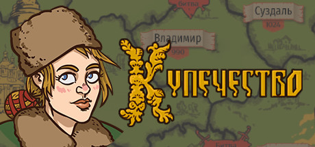 Kupechestvo banner