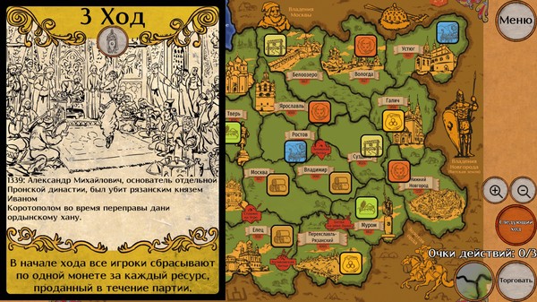 Screenshot z Kupechestvo