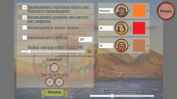 Screenshot z Kupechestvo