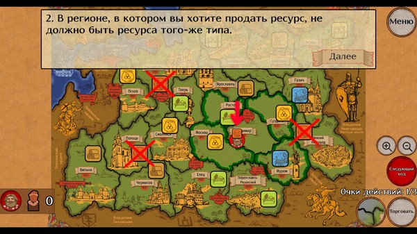 Screenshot z Kupechestvo