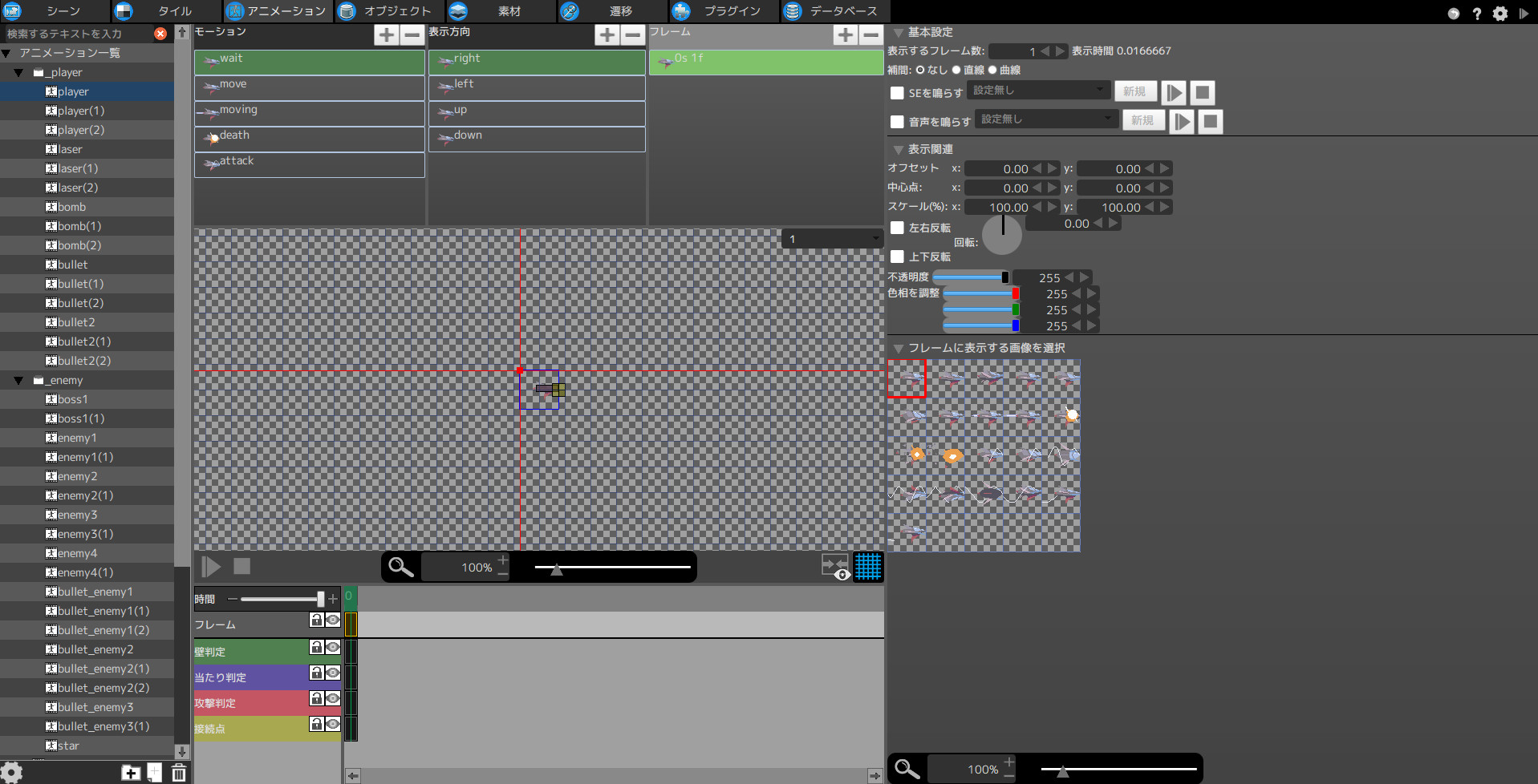 Steamで30% OFF：2D横シューティングゲームサンプルプロジェクト