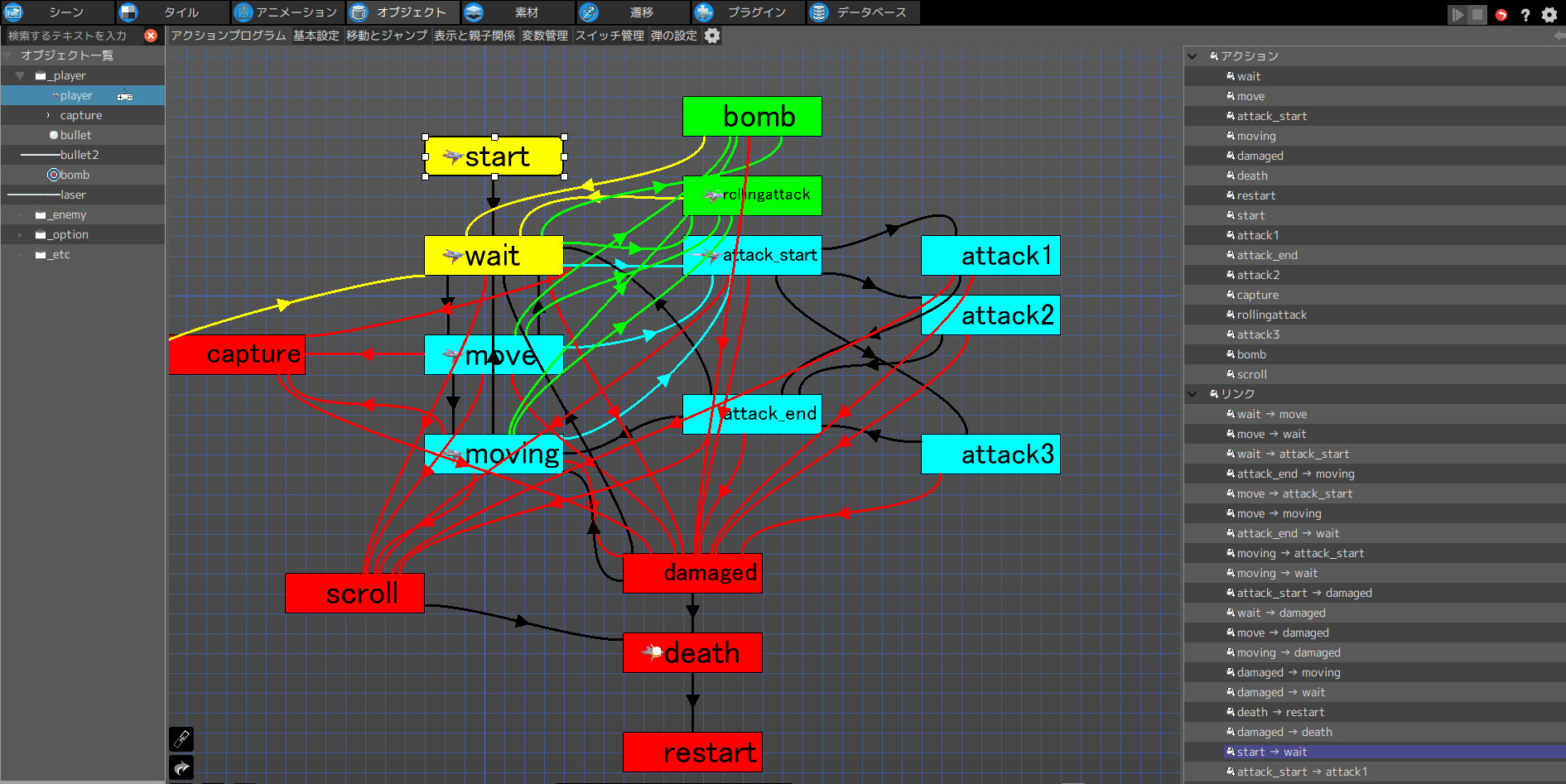 シューティングツクールV DOS/Vマシンで自在にシューティングゲームが