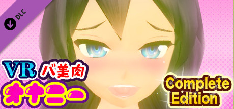 VR バ美肉オナニー Complete Edition