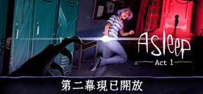 Asleep 沉睡: Ato 1