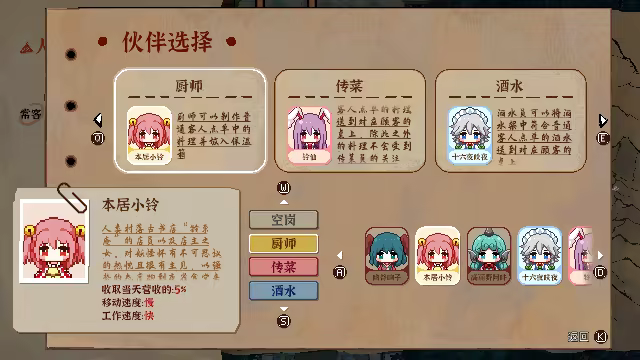 Touhou Mystia's Izakaya image