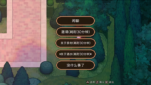 Touhou Mystia's Izakaya image