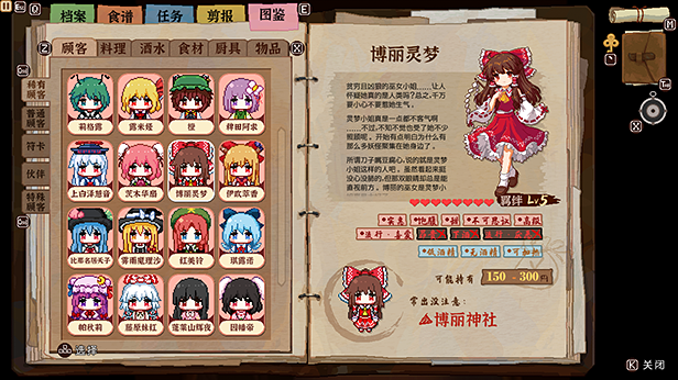 图片[45]-《东方夜雀食堂(Touhou Mystias Izakaya)》4.1.0c-单机游戏