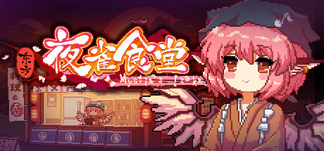 Touhou Mystia's Izakaya Steam Banner