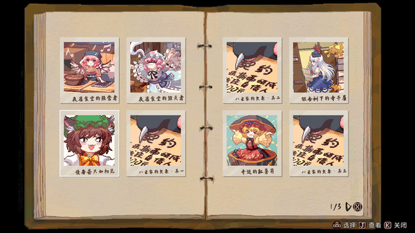 东方夜雀食堂 - Touhou Mystia's Izakaya --游戏截图