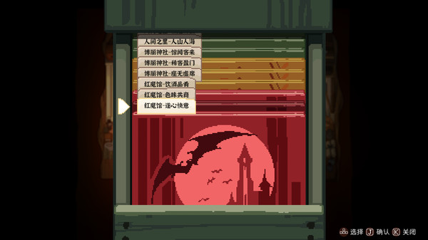 东方夜雀食堂 - Touhou Mystia's Izakaya.