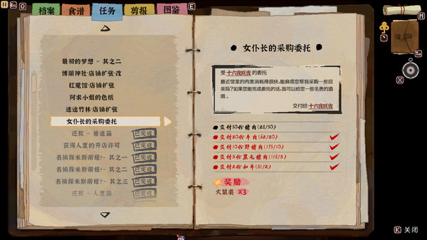 截图缩略图