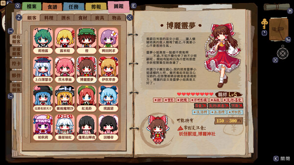 東方夜雀食堂 - Touhou Mystia's Izakaya 遊戲截圖 29