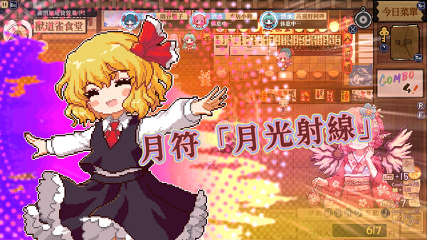 東方夜雀食堂 - Touhou Mystia's Izakaya 遊戲截圖 14