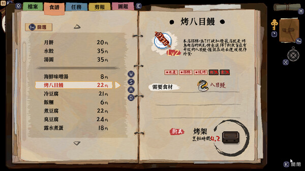 東方夜雀食堂 - Touhou Mystia's Izakaya 遊戲截圖 26