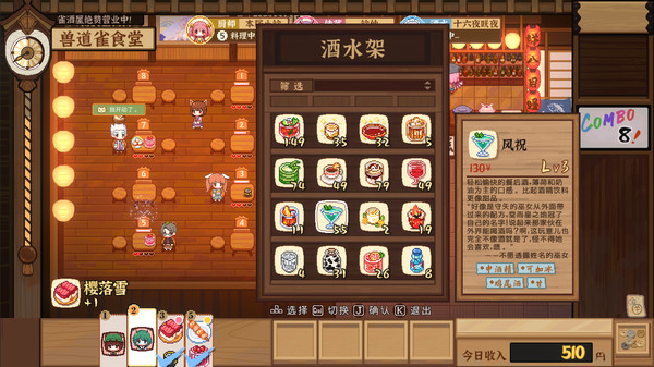 东方夜雀食堂 - Touhou Mystia's Izakaya --游戏截图