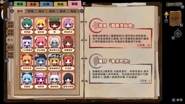 東方夜雀食堂 - Touhou Mystia's Izakaya 遊戲截圖 30