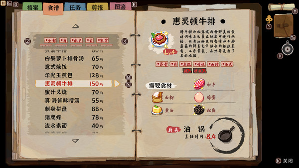 东方夜雀食堂 - Touhou Mystia's Izakaya --游戏截图