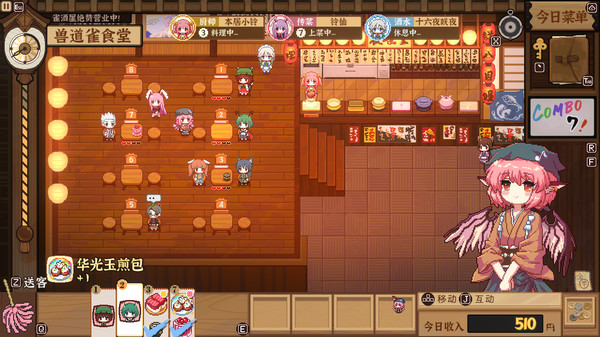 东方夜雀食堂 - Touhou Mystia's Izakaya --游戏截图