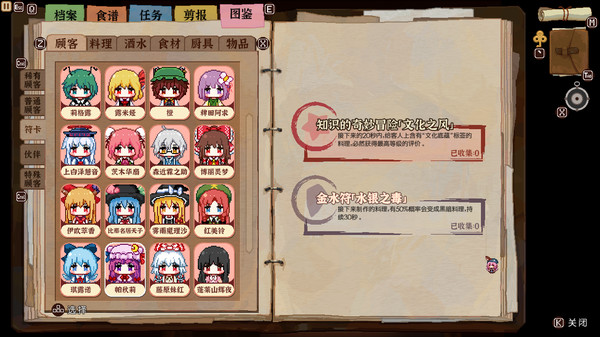 东方夜雀食堂 - Touhou Mystia's Izakaya --游戏截图