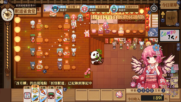 東方夜雀食堂 - Touhou Mystia's Izakaya 遊戲截圖 9