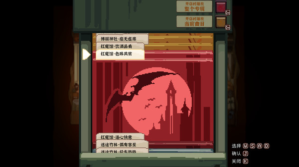 东方夜雀食堂 - Touhou Mystia's Izakaya --游戏截图