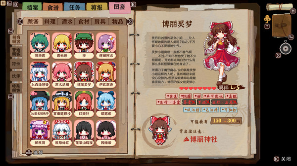 东方夜雀食堂 - Touhou Mystia's Izakaya --游戏截图