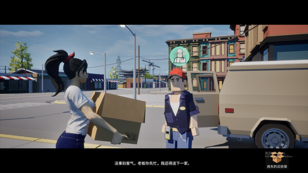Suburban Manager:From Corner Store to Regional Price Cartel & Supply Chain Trust screenshot 3