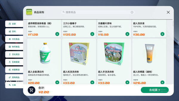 Suburban Manager:From Corner Store to Regional Price Cartel & Supply Chain Trust — 6