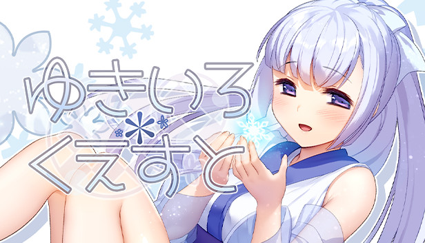 Steamで45% OFF：ゆきいろ＊くえすと