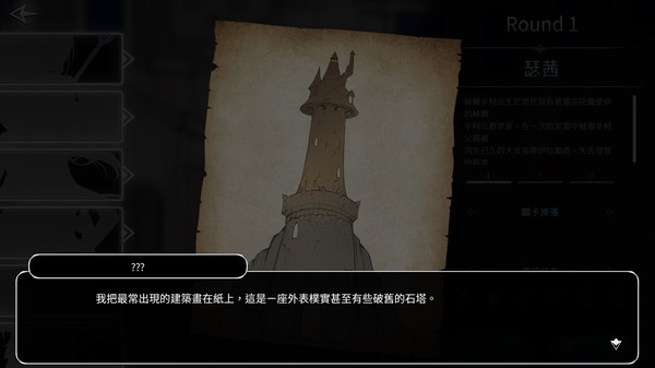 Screenshot z 謎塔魔女