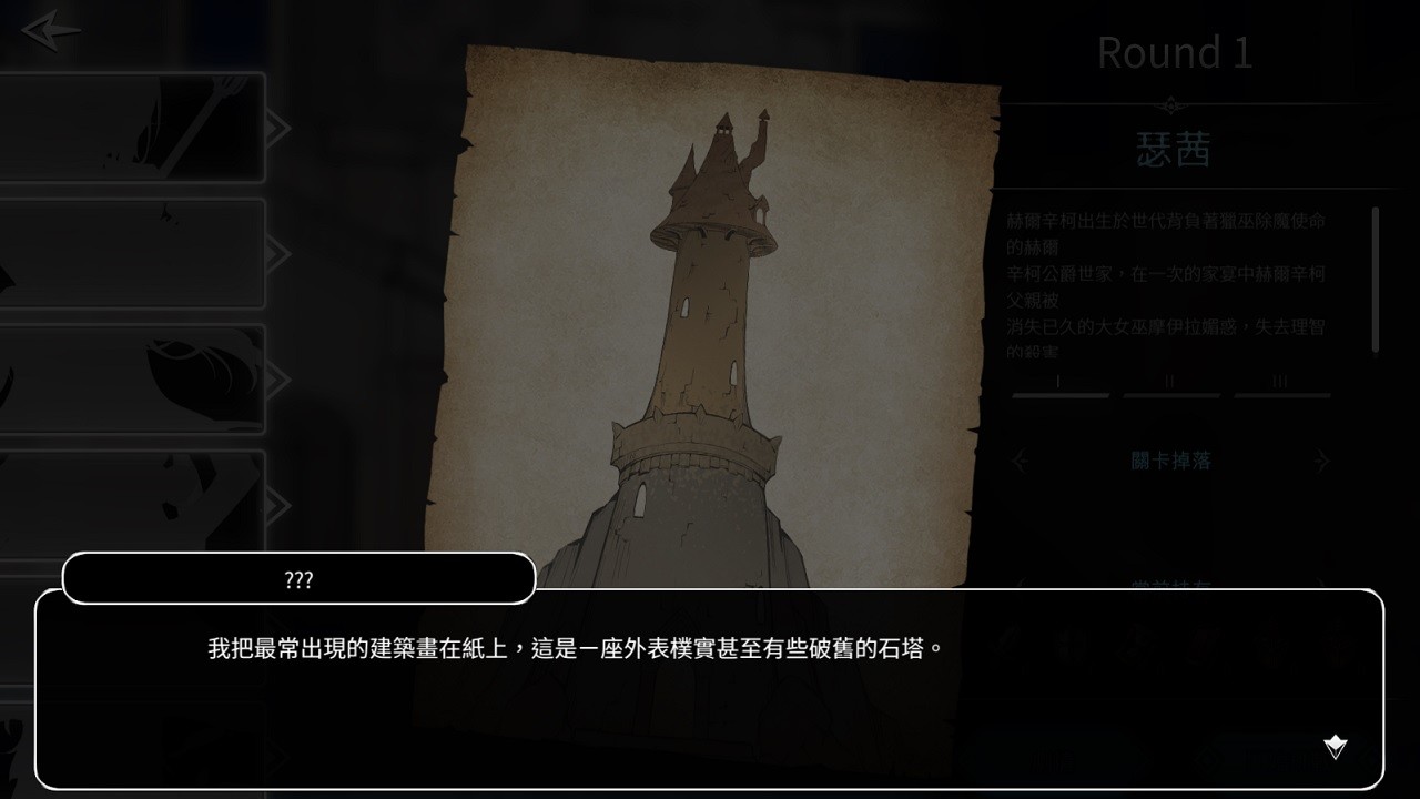 Witch of Mystery Tower