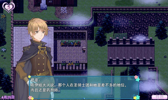 WhiteLily 2:梦醒少女 - 守护秩序的人偶心