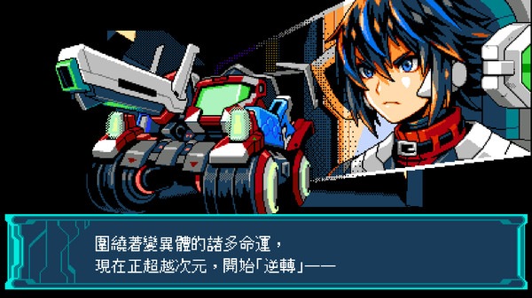 Blaster Master Zero III 遊戲截圖 10