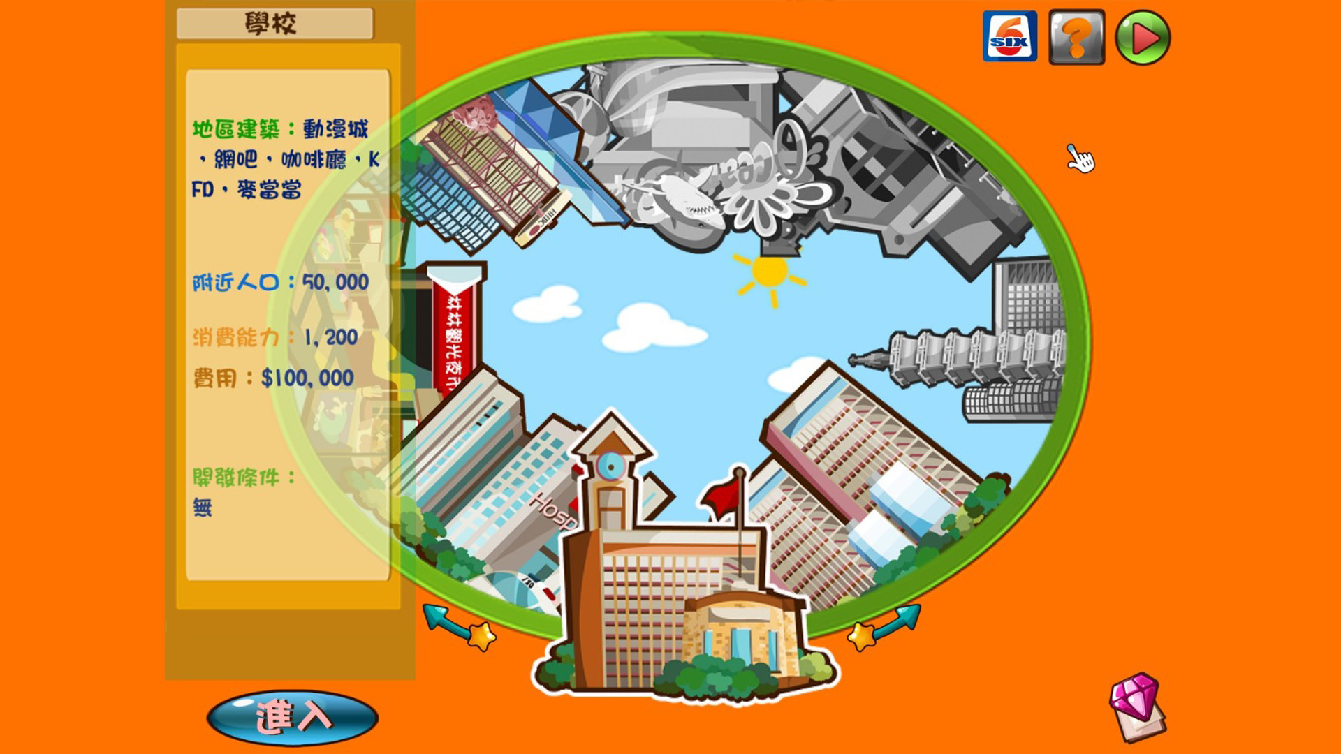 #1. 便利商店6 (Steam) 由: West Dos (HK) LTD.