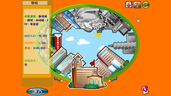 Screenshot z 便利商店6