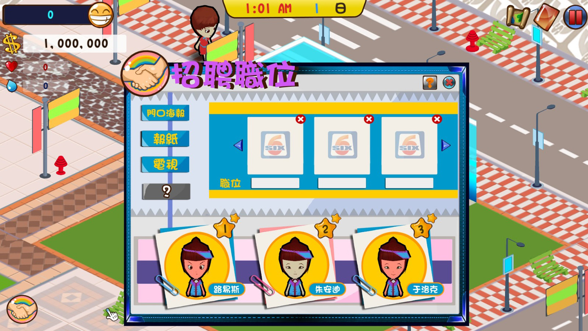 #5. 便利商店6 (Steam) 由: West Dos (HK) LTD.
