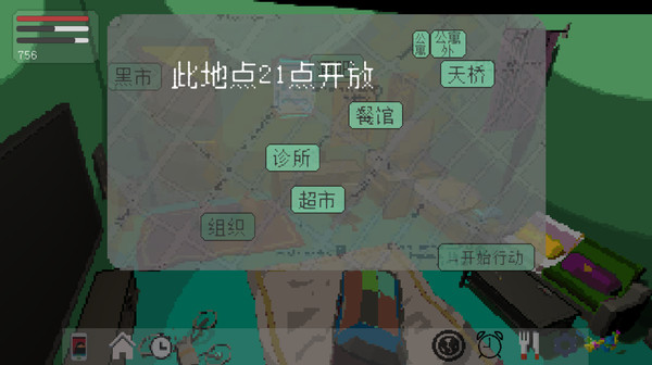 Before Began 开始之前