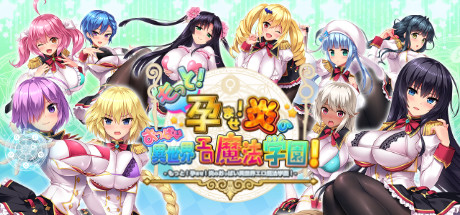 OPPAI Academy Big, Bouncy, Booby Babes!の作品画像