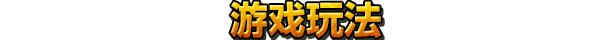 合金弹头：战略版/Metal Slug Tactics v1.0.0 官方简体中文第1张