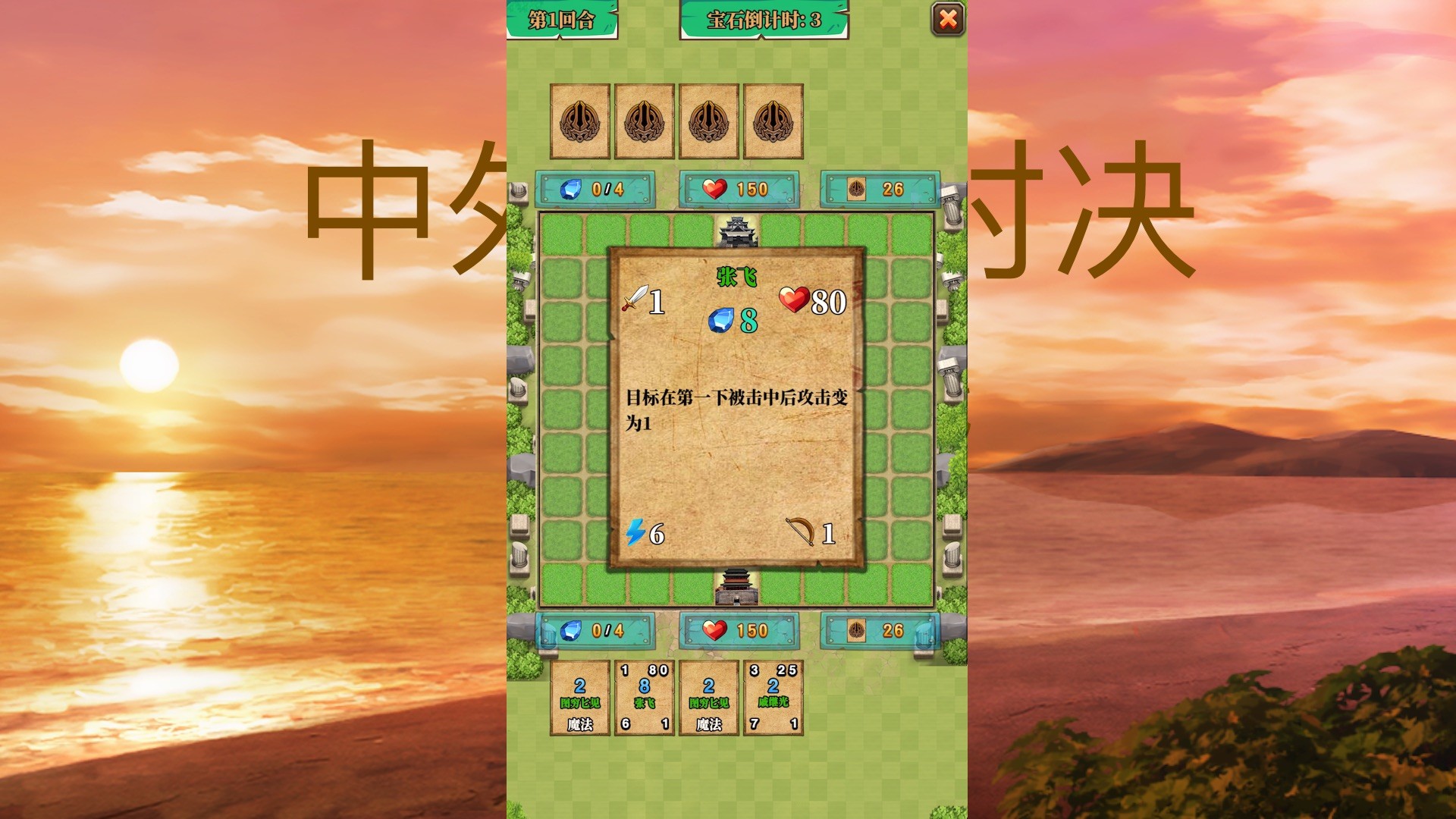 中外名将对决 截图