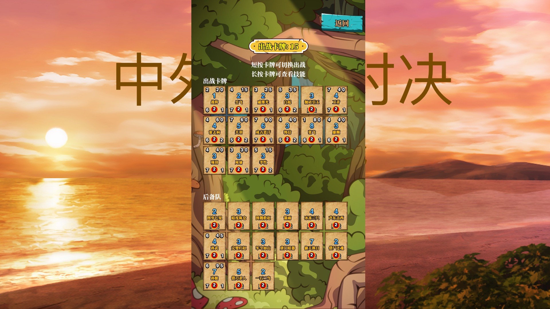 中外名将对决 截图