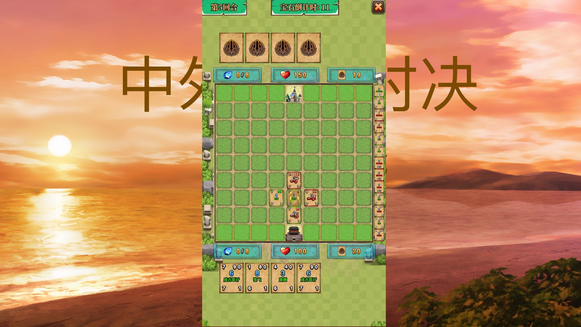 中外名将对决 截图