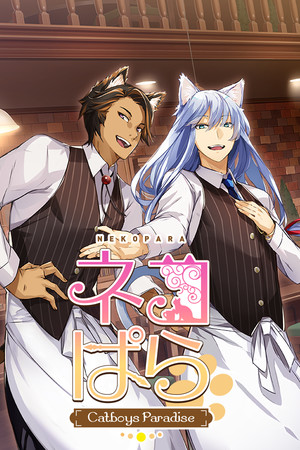 Cover art of NEKOPARA - Catboys Paradise