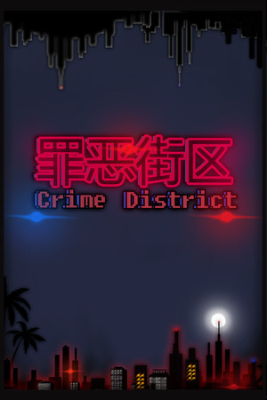Crime District cover art