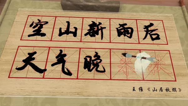 You, Calligrapher video 3
