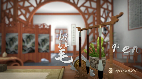 Screenshot z 墨之韵